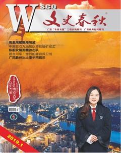 文史春秋2019年全部期数