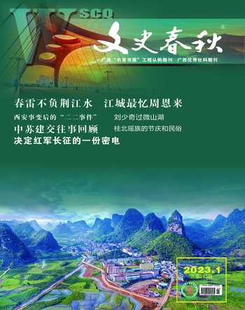 文史春秋2023年全部期数