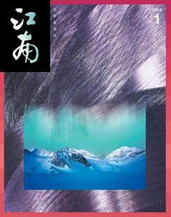 江南2014年全部期数