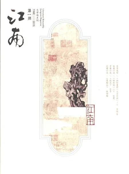 江南2015年全部期数