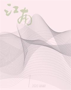 江南2020年全部期数