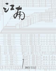 江南2021年全部期数