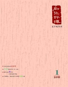 创作评谭2015年全部期数