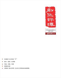 创作评谭2016年全部期数