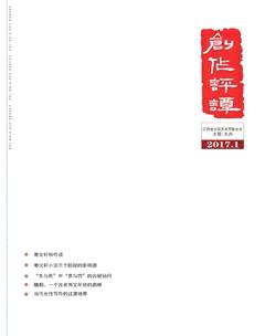 创作评谭2017年全部期数