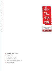 创作评谭2018年全部期数