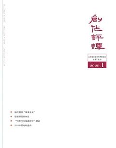创作评谭2020年全部期数
