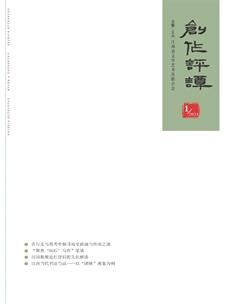 创作评谭2021年全部期数
