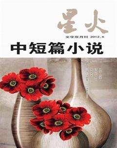 星火·中短篇小说2012年全部期数
