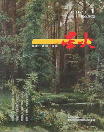 星火·中短篇小说2023年全部期数