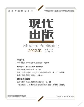现代出版2022年全部期数
