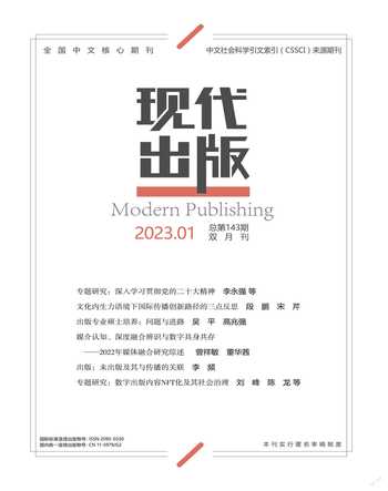 现代出版2023年全部期数