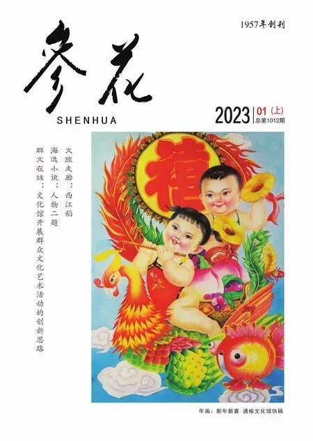 参花（上）2023年全部期数