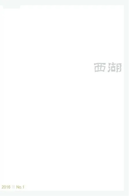西湖2016年全部期数