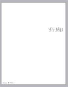 西湖2022年全部期数
