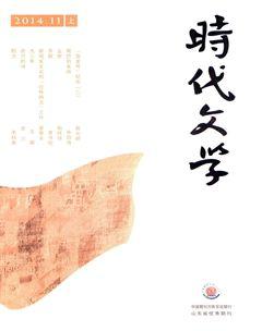 时代文学·上半月2014年全部期数
