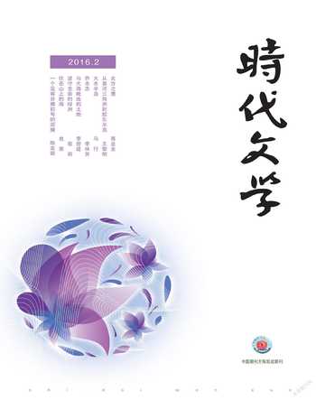时代文学·上半月2016年全部期数