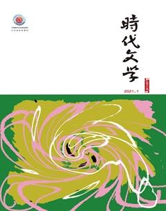 时代文学·上半月2021年全部期数