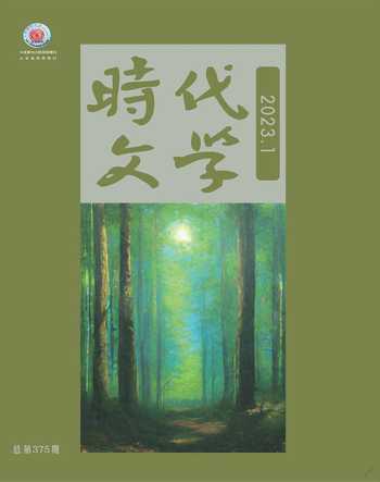 时代文学·上半月2023年全部期数