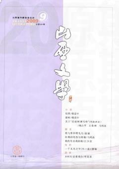 山西文学2009年全部期数