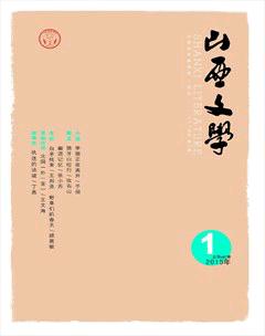 山西文学2015年全部期数