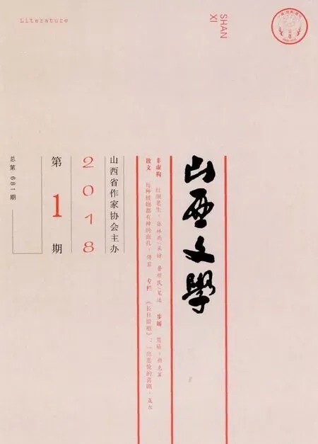 山西文学2018年全部期数