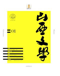 山西文学2019年全部期数