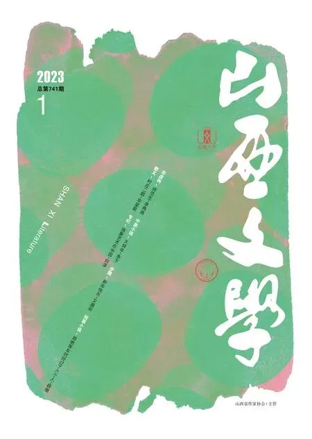 山西文学2023年全部期数
