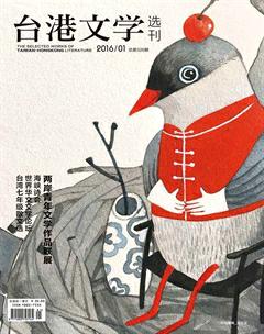 台港文学选刊2016年全部期数