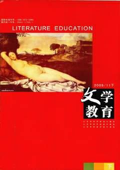 文学教育下半月2009年全部期数