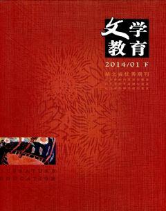 文学教育下半月2014年全部期数