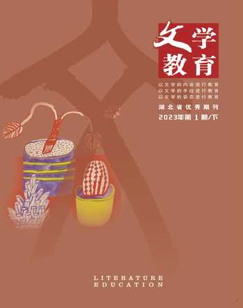 文学教育下半月2023年全部期数