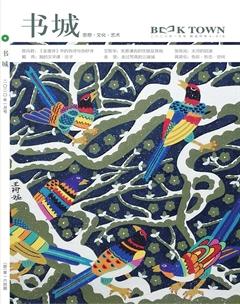 书城2020年全部期数