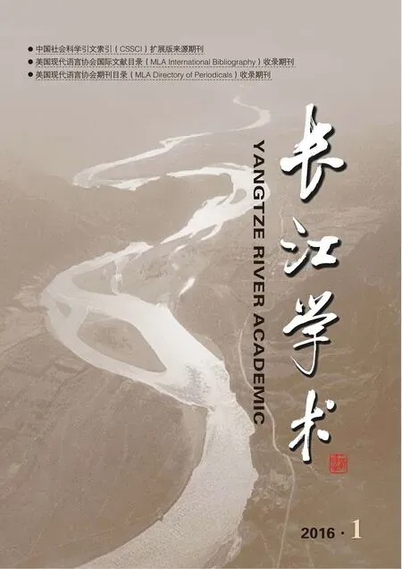 长江学术2016年全部期数