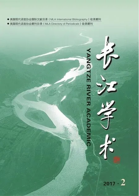 长江学术2017年全部期数