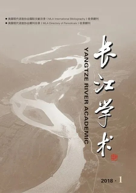 长江学术2018年全部期数