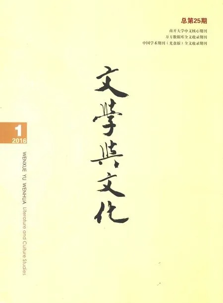文学与文化2016年全部期数