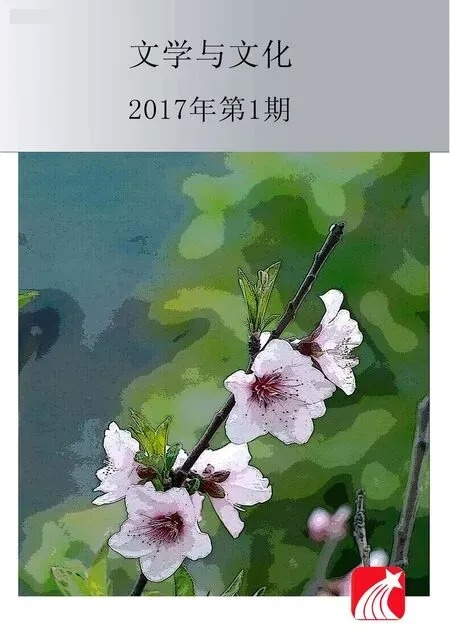 文学与文化2017年全部期数