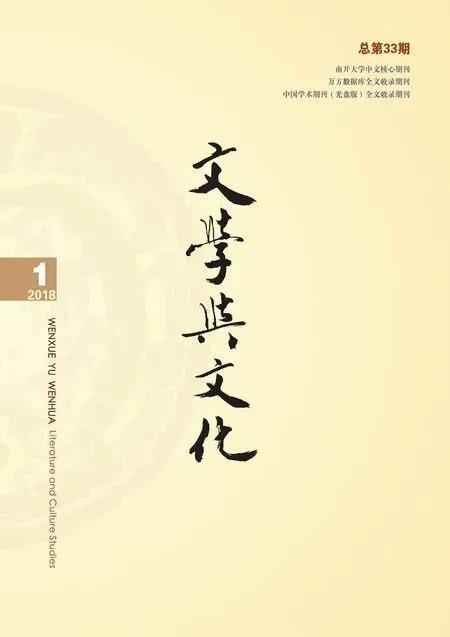 文学与文化2018年全部期数