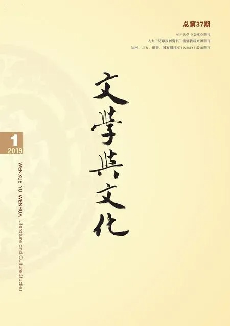 文学与文化2019年全部期数