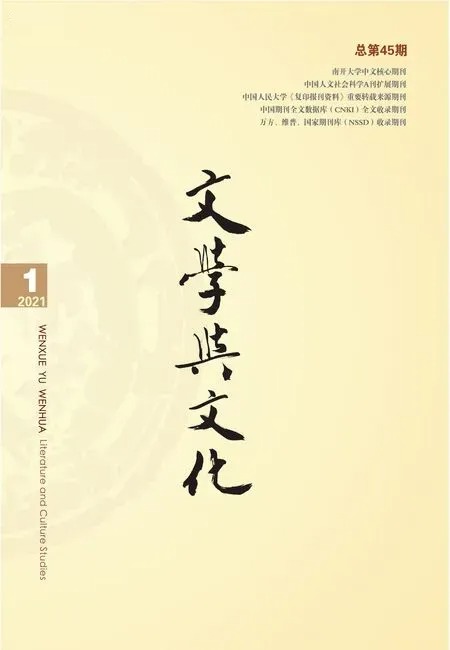 文学与文化2021年全部期数