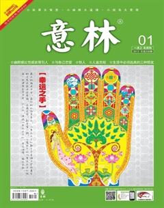 意林2013年全部期数