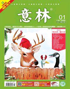 意林2016年全部期数