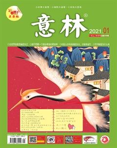 意林2021年全部期数