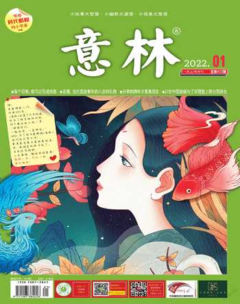 意林2022年全部期数