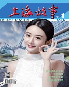 上海故事2019年全部期数