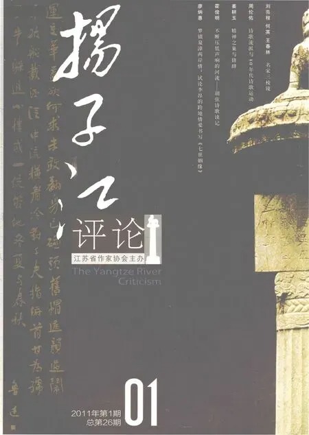 扬子江评论2011年全部期数