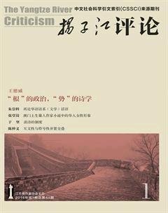 扬子江评论2014年全部期数