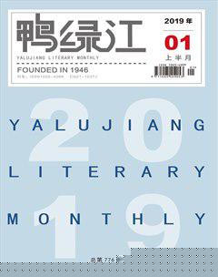 鸭绿江2019年全部期数