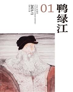 鸭绿江2021年全部期数
